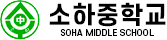 소하중학교